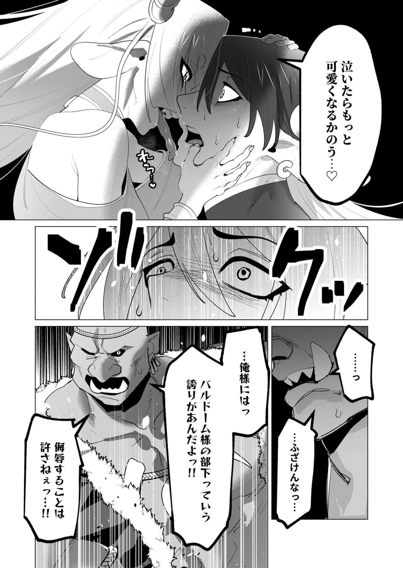 Read YUUSHA-SAMA WA HOUSHUU NI HITODZUMA WO GOKIBOU DESU Chapter 25 [High Quality / Full] - Page 9 - nicomanga.net