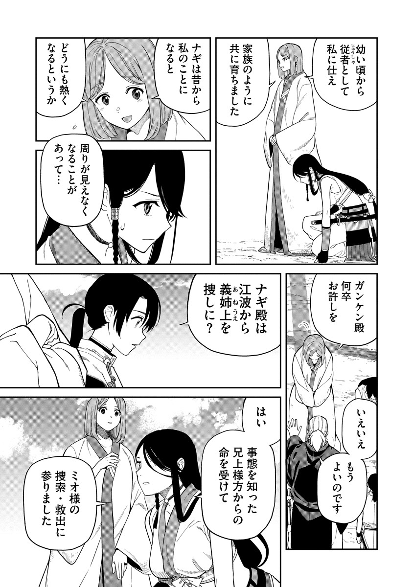 Read ISHIGAMI SENKI Chapter 7 [High Quality / Full] - Page 11 - nicomanga.com