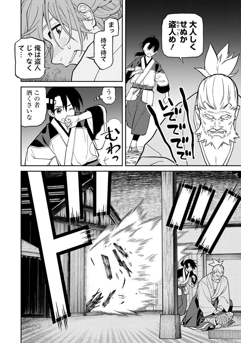 Read ISHIGAMI SENKI Chapter 7 [High Quality / Full] - Page 28 - nicomanga.com