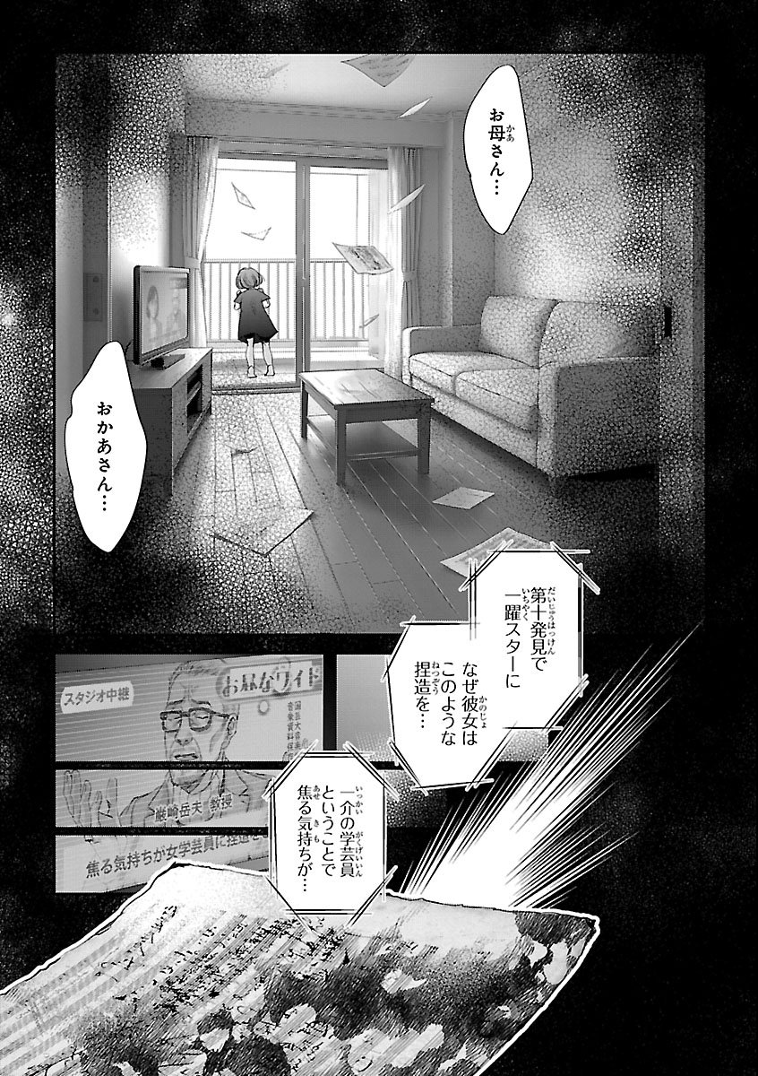 Read GANSAKU NO DAI JUUBAN Chapter 1 [High Quality / Full] - Page 7 - nicomanga.com