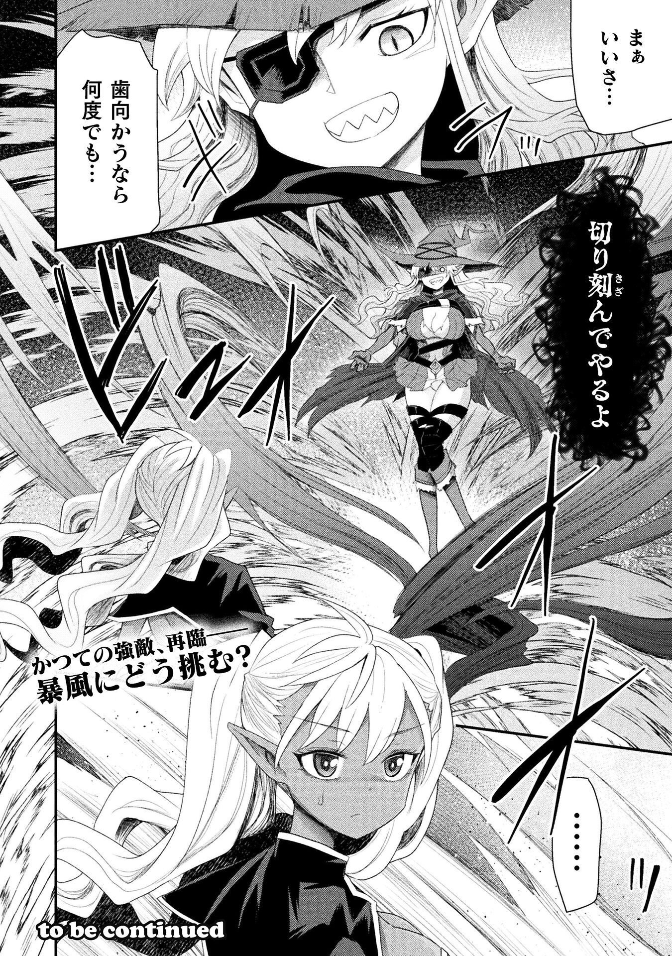 Read ISEKAI MAJUTSUSHI WA MAHOU WO TONAENAI (MANGA) - RAW Chapter 59 [High Quality / Full] - Page 20 - nicomanga.net