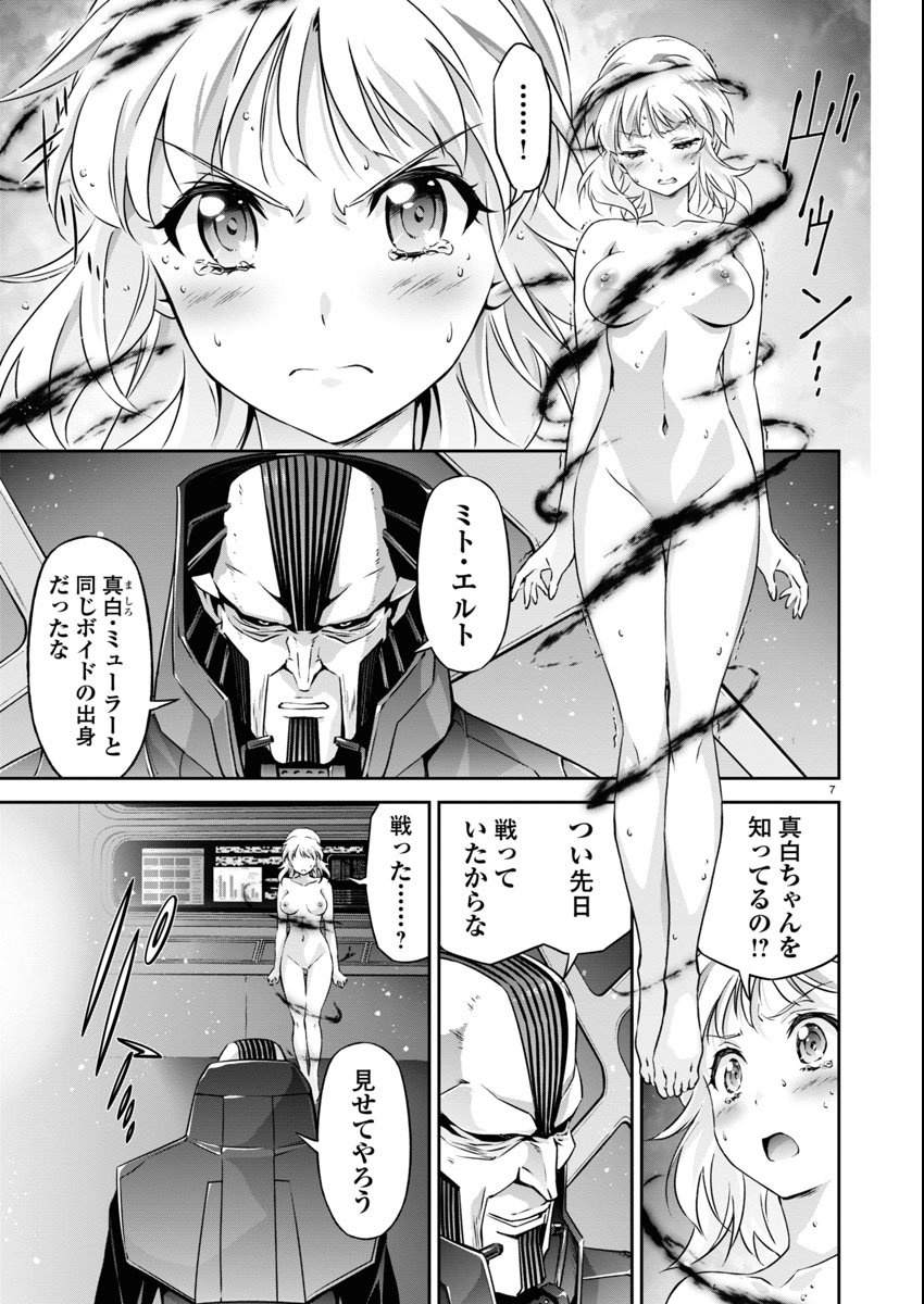 Read JINROUKI WINVURGA HANGYAKU-HEN Chapter 32.6 [High Quality / Full] - Page 7 - nicomanga.net