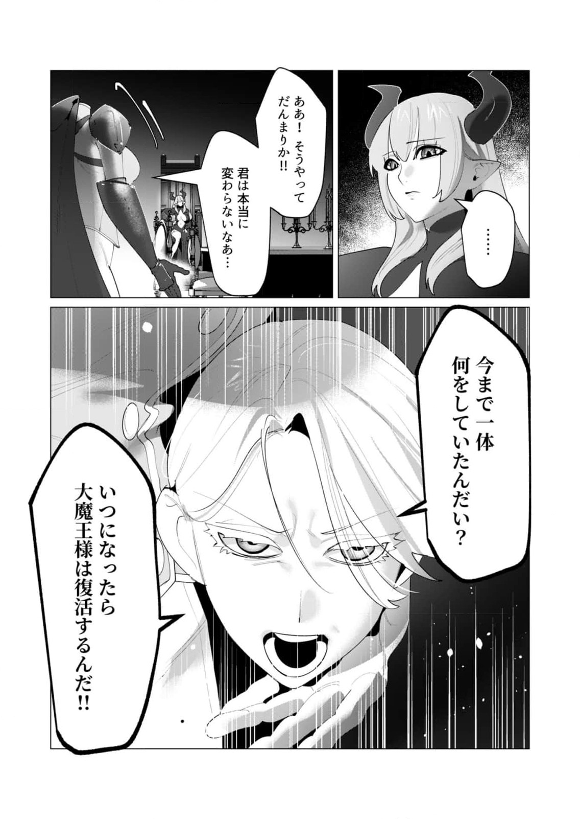 Read YUUSHA-SAMA WA HOUSHUU NI HITODZUMA WO GOKIBOU DESU Chapter 25 [High Quality / Full] - Page 25 - nicomanga.net