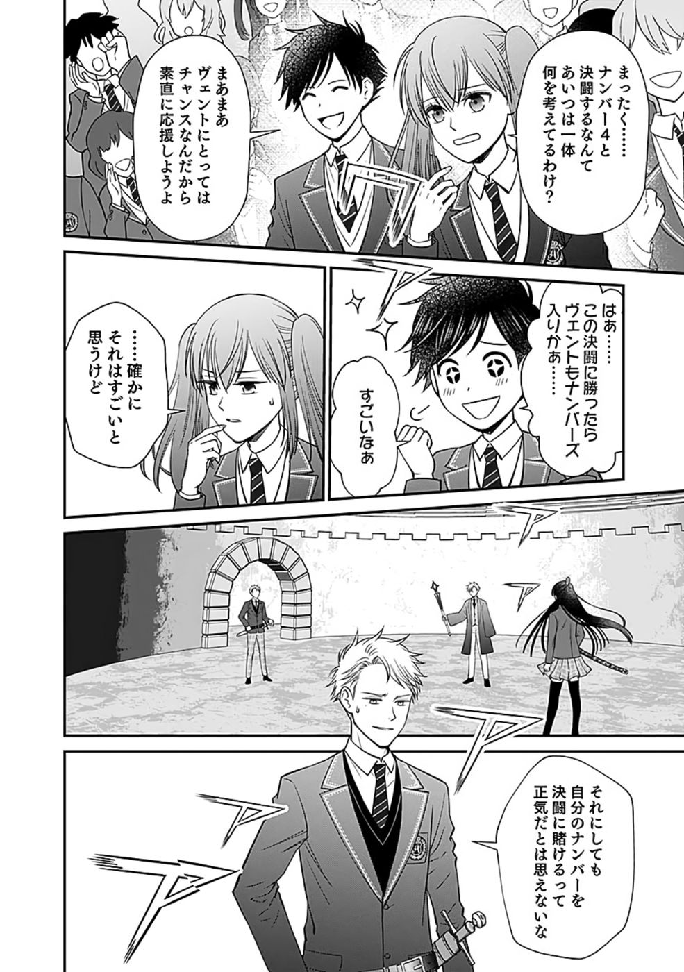 Read KIRAWAREMONO NO AKUYAKU KIZOKU NI TENSEI SHITA ORE, HAMETSU FLAG WO HESHORINAGARA SAIKYOU NI NATTEMIRU KOTO NI SHIMASHITA Chapter 6 [High Quality / Full] - Page 28 - nicomanga.net