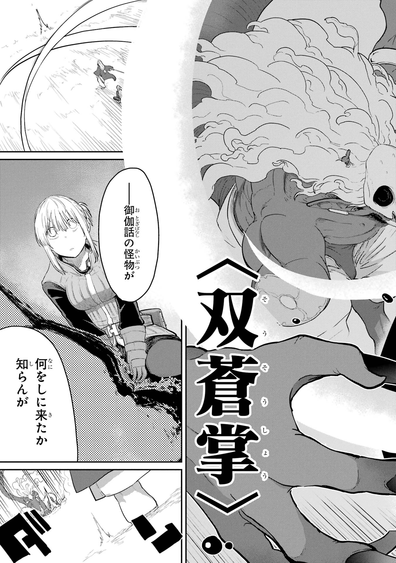 Read SAIKOU NANDO MEIKYUU DE PARTY NI OKIZARI NI SARETA S-RANK KENSHI, HONTOU NI MAYOI MAKUTTE DARE MO SHIRANAI SAISHINBU E: ORE NO KAN DA TO TABUN KOCCHI GA DEGUCHI DA TO OMOU Chapter 31 [High Quality / Full] - Page 13 - nicomanga.net
