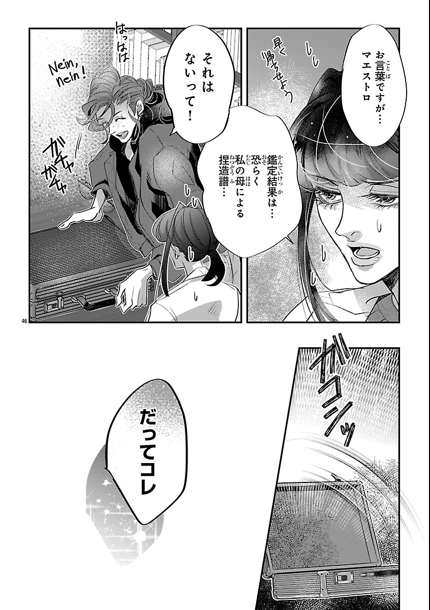 Read GANSAKU NO DAI JUUBAN Chapter 1 [High Quality / Full] - Page 50 - nicomanga.com