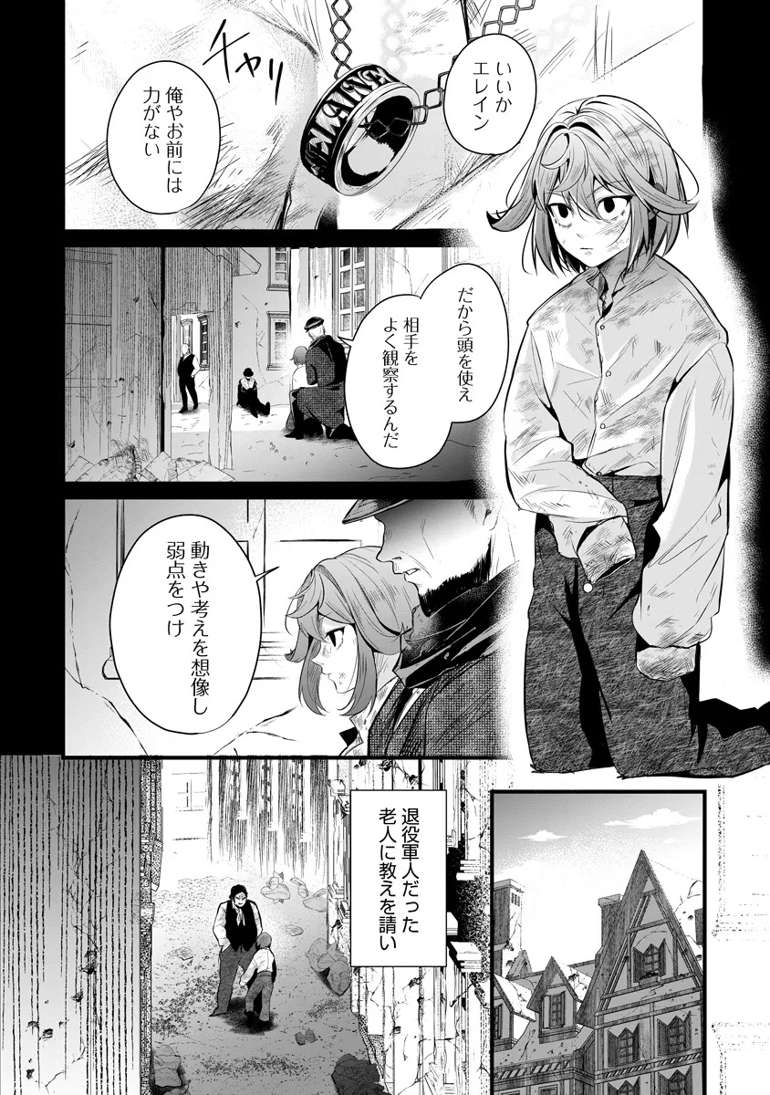 Read FUKUSHUU REIJOU NO AKUTOUGARI Chapter 2.1 [High Quality / Full] - Page 5 - nicomanga.net