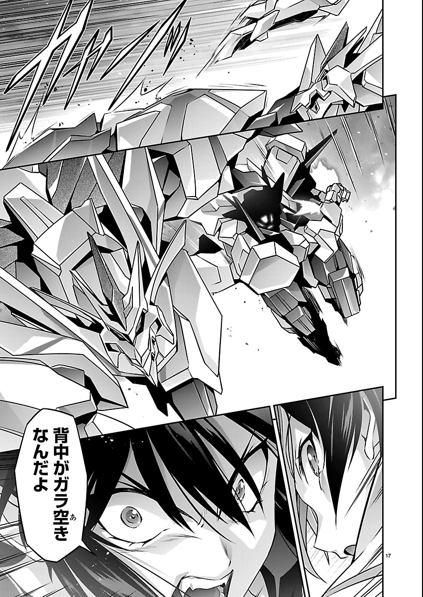 Read JINROUKI WINVURGA HANGYAKU-HEN Chapter 35 [High Quality / Full] - Page 17 - nicomanga.net