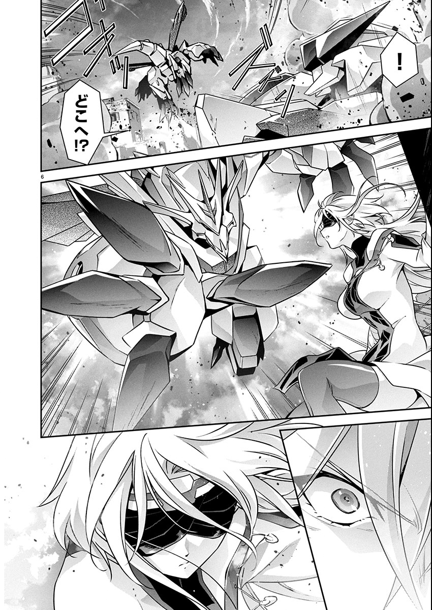 Read JINROUKI WINVURGA HANGYAKU-HEN Chapter 33 [High Quality / Full] - Page 6 - nicomanga.net