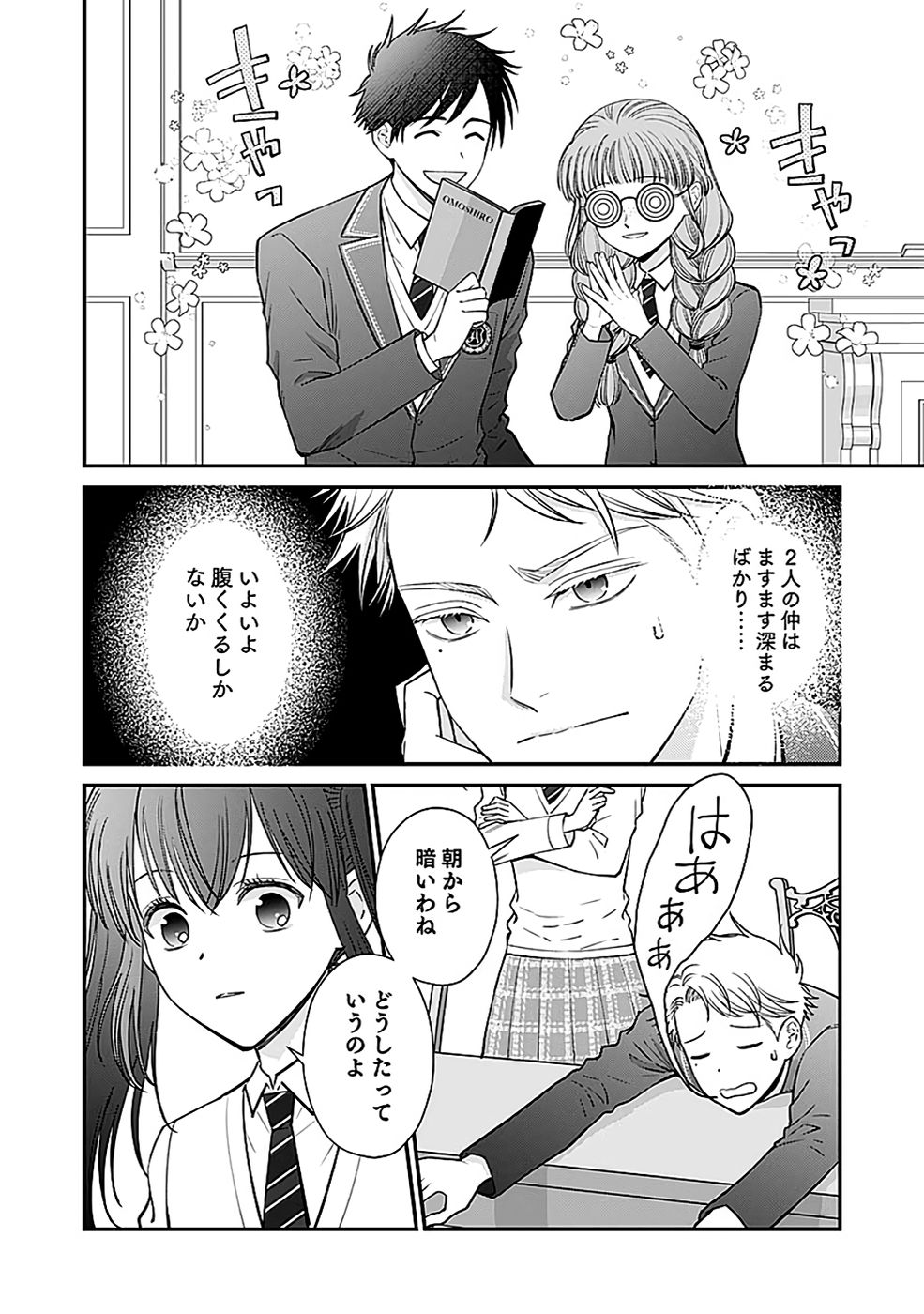 Read KIRAWAREMONO NO AKUYAKU KIZOKU NI TENSEI SHITA ORE, HAMETSU FLAG WO HESHORINAGARA SAIKYOU NI NATTEMIRU KOTO NI SHIMASHITA Chapter 10 [High Quality / Full] - Page 2 - nicomanga.net