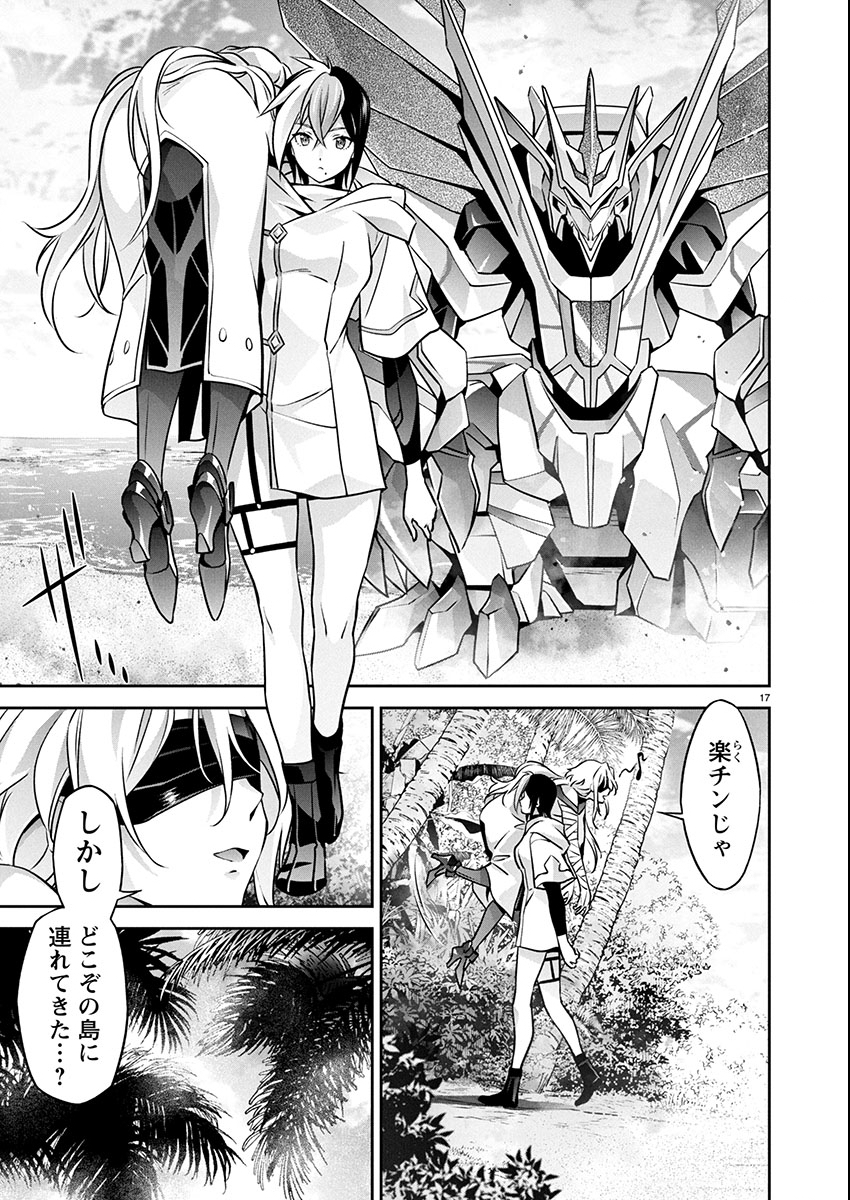 Read JINROUKI WINVURGA HANGYAKU-HEN Chapter 34 [High Quality / Full] - Page 17 - nicomanga.net