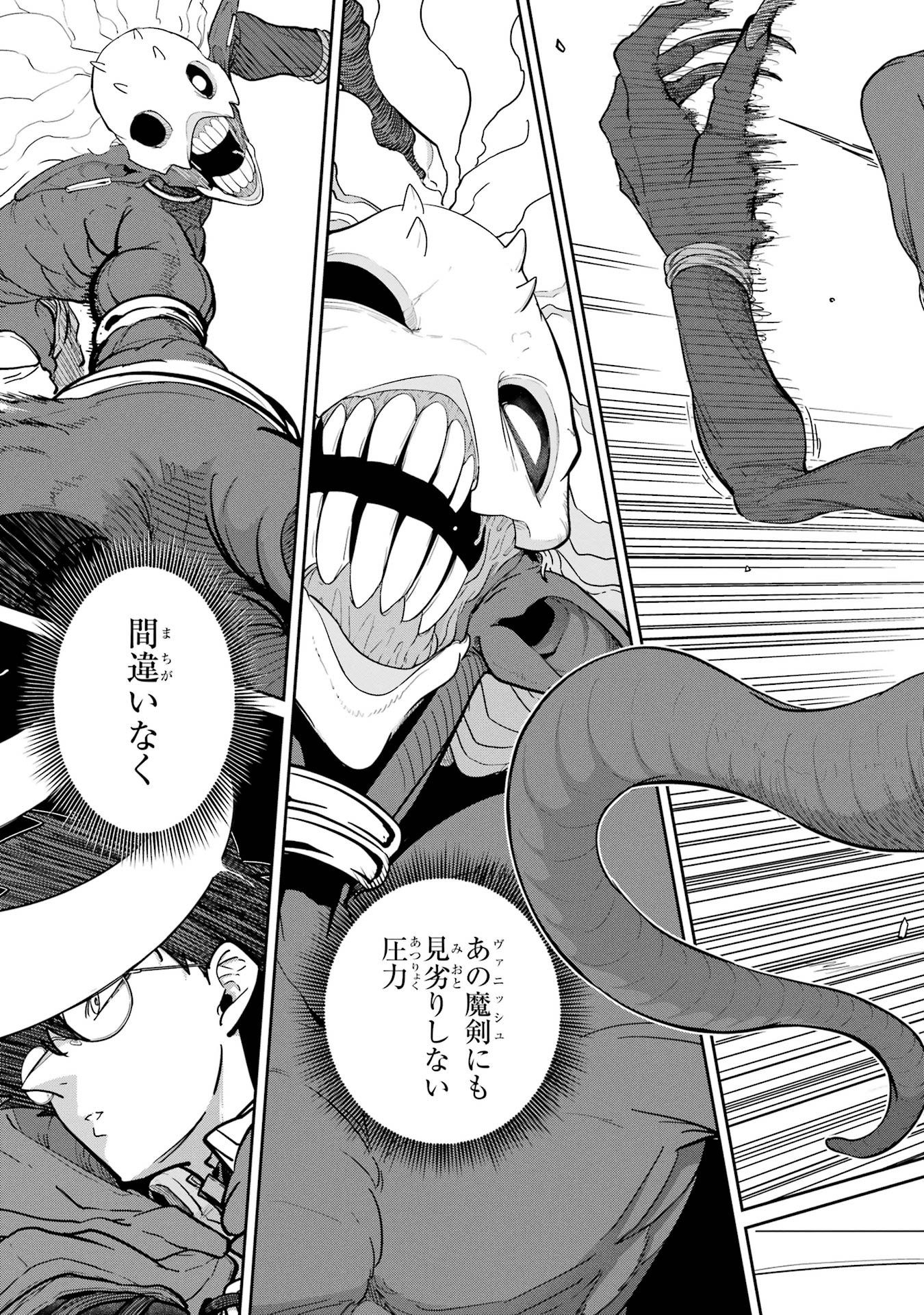 Read SAIKOU NANDO MEIKYUU DE PARTY NI OKIZARI NI SARETA S-RANK KENSHI, HONTOU NI MAYOI MAKUTTE DARE MO SHIRANAI SAISHINBU E: ORE NO KAN DA TO TABUN KOCCHI GA DEGUCHI DA TO OMOU Chapter 33 [High Quality / Full] - Page 17 - nicomanga.net