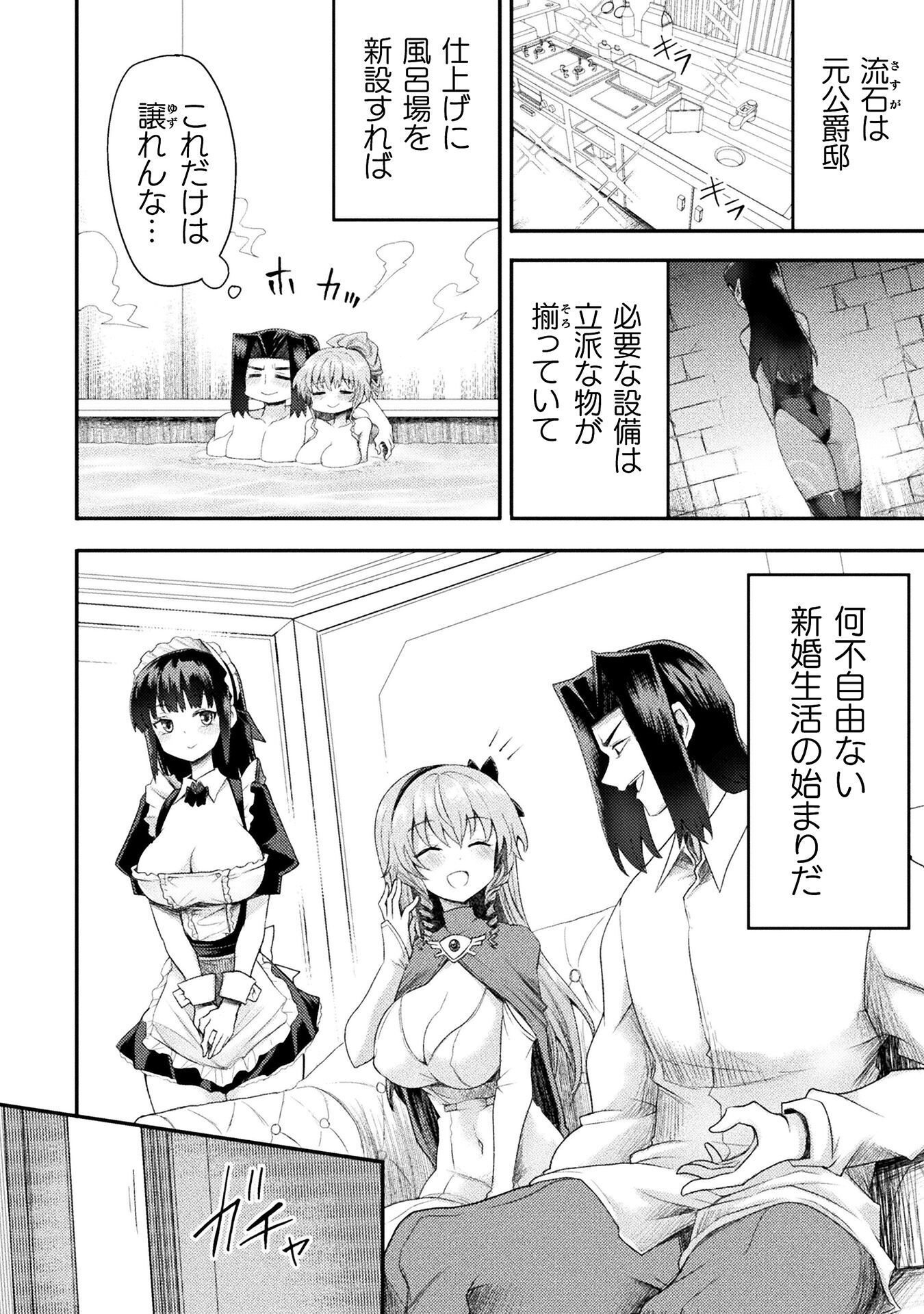 Read ISEKAI MAJUTSUSHI WA MAHOU WO TONAENAI (MANGA) - RAW Chapter 59 [High Quality / Full] - Page 4 - nicomanga.net