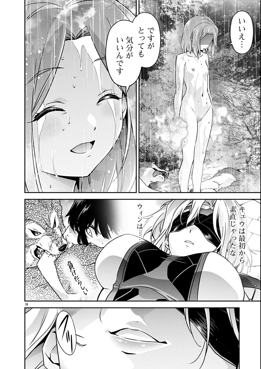 Read JINROUKI WINVURGA HANGYAKU-HEN Chapter 32 [High Quality / Full] - Page 19 - nicomanga.net