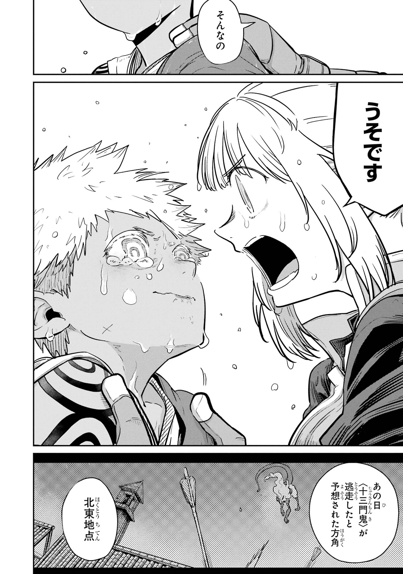 Read SAIKOU NANDO MEIKYUU DE PARTY NI OKIZARI NI SARETA S-RANK KENSHI, HONTOU NI MAYOI MAKUTTE DARE MO SHIRANAI SAISHINBU E: ORE NO KAN DA TO TABUN KOCCHI GA DEGUCHI DA TO OMOU Chapter 33 [High Quality / Full] - Page 32 - nicomanga.net