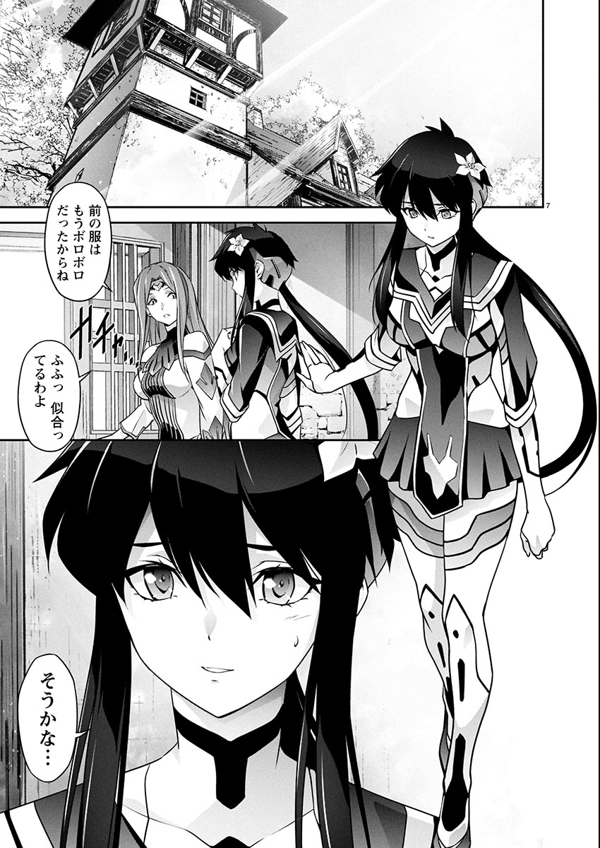 Read JINROUKI WINVURGA HANGYAKU-HEN Chapter 33 [High Quality / Full] - Page 7 - nicomanga.net