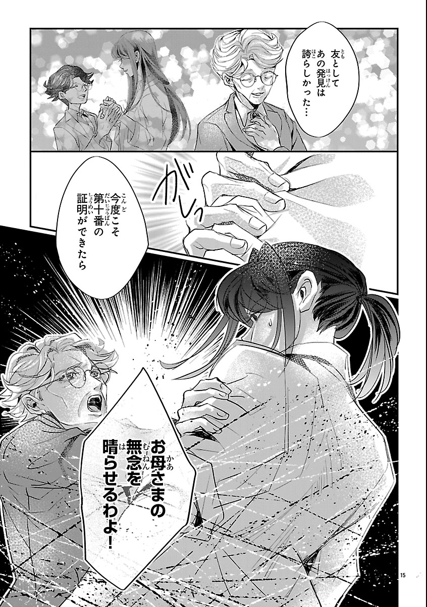 Read GANSAKU NO DAI JUUBAN Chapter 1 [High Quality / Full] - Page 19 - nicomanga.com