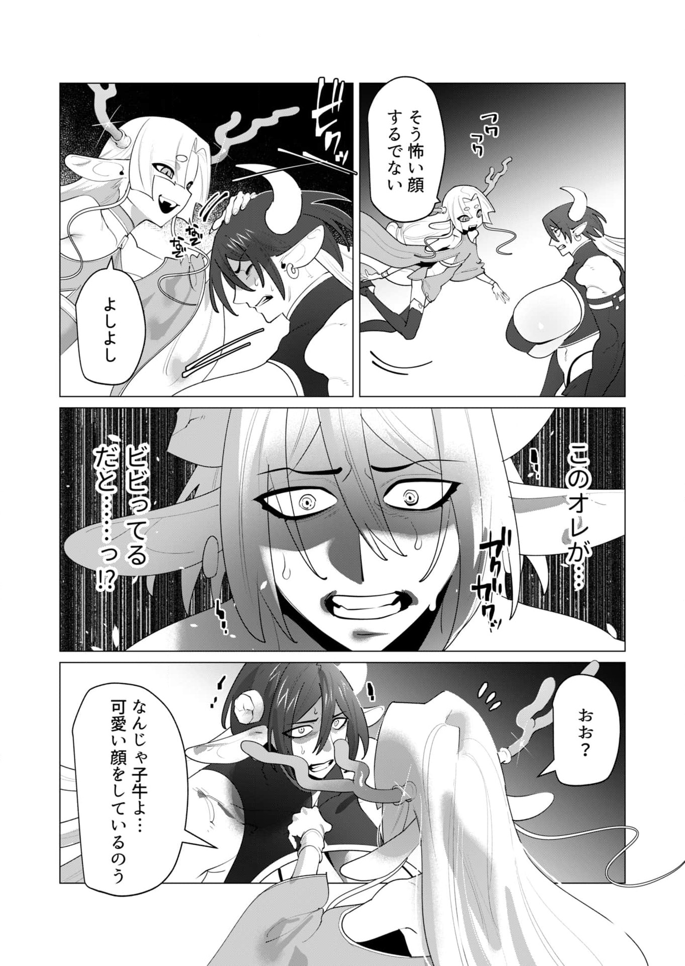 Read YUUSHA-SAMA WA HOUSHUU NI HITODZUMA WO GOKIBOU DESU Chapter 25 [High Quality / Full] - Page 8 - nicomanga.net