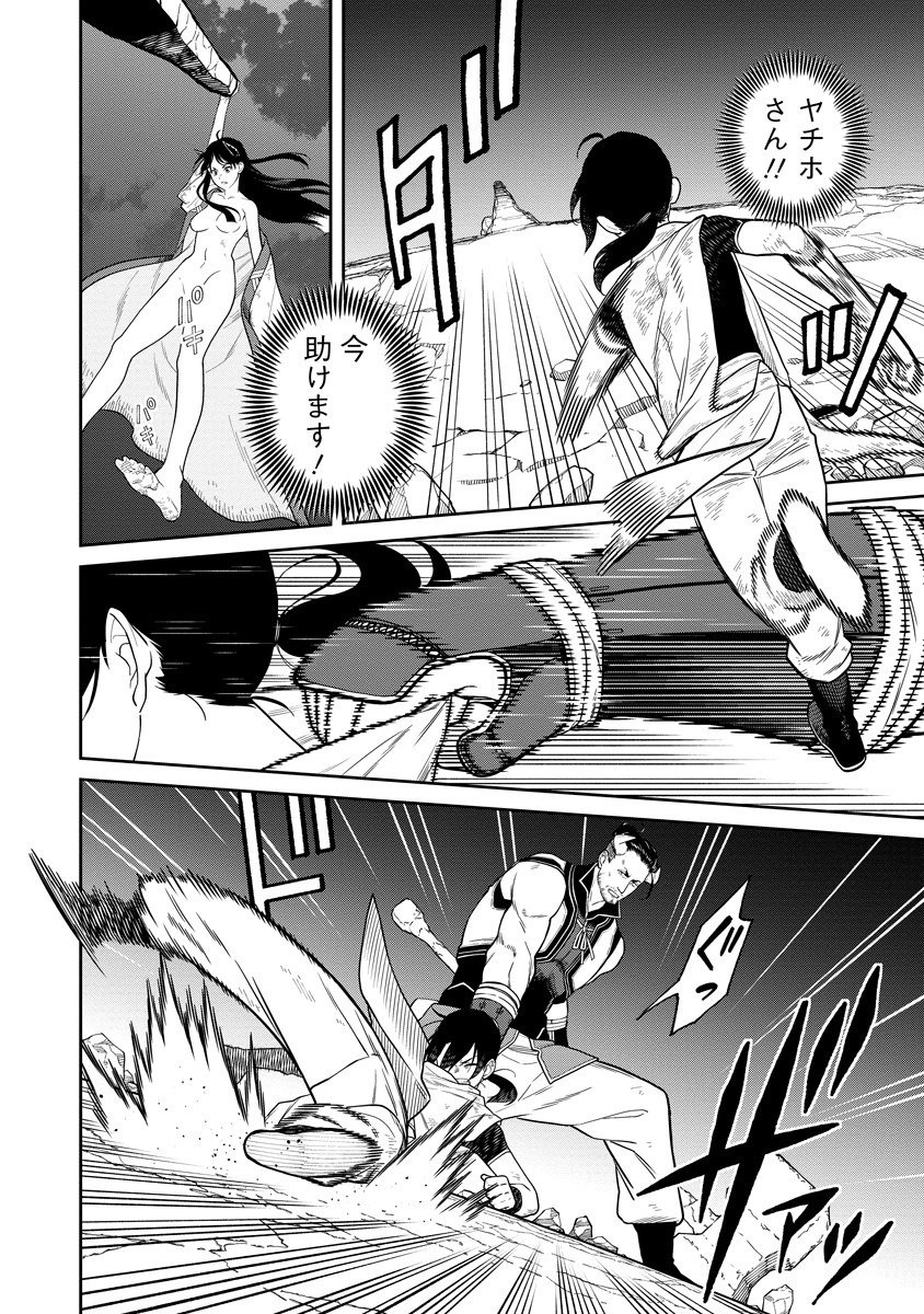 Read ISHIGAMI SENKI Chapter 5 [High Quality / Full] - Page 2 - nicomanga.net