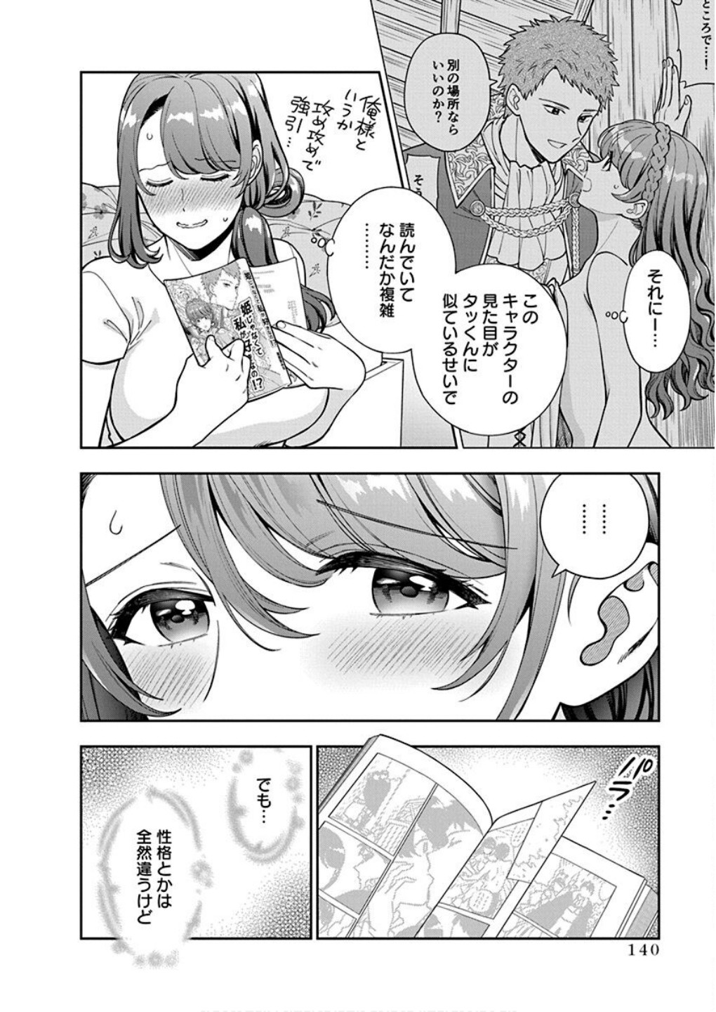 Read MUSUME JANAKUTE, WATASHI GA SUKI NANO!? Chapter 30 [High Quality / Full] - Page 16 - nicomanga.net