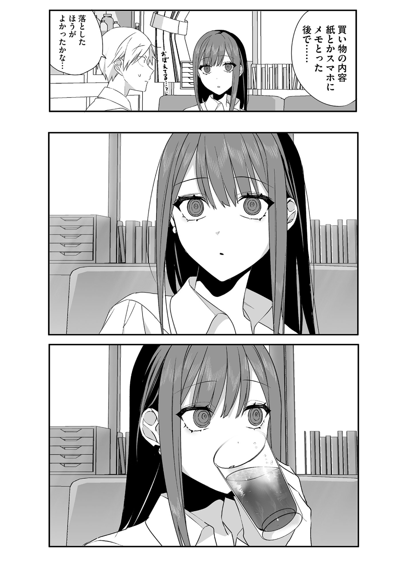 Read JIRAI NANDESUKA? CHIHARA-SAN Chapter 28 [High Quality / Full] - Page 12 - nicomanga.net