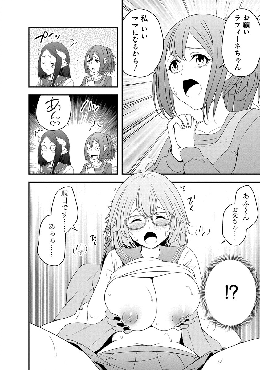 Read TENSEI MAOU TO PONKOTSU YUUSHA: MAOU WA KAKKO YOKU TAOSARETAI NO NI, YUUSHA GA SUGU ZENMETSU SHIYAGARU Chapter 29 [High Quality / Full] - Page 16 - nicomanga.net
