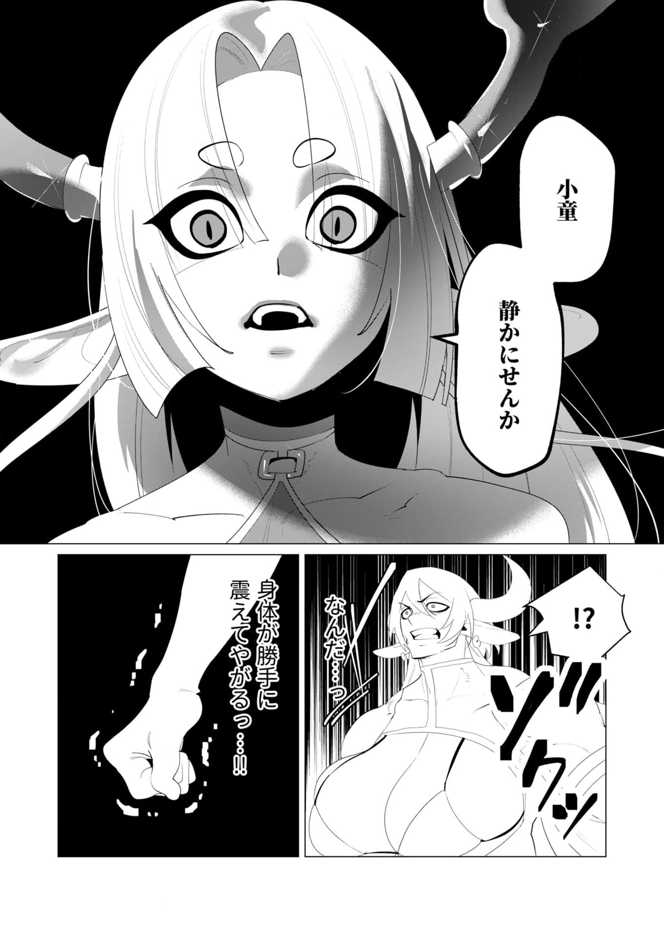Read YUUSHA-SAMA WA HOUSHUU NI HITODZUMA WO GOKIBOU DESU Chapter 25 [High Quality / Full] - Page 6 - nicomanga.net