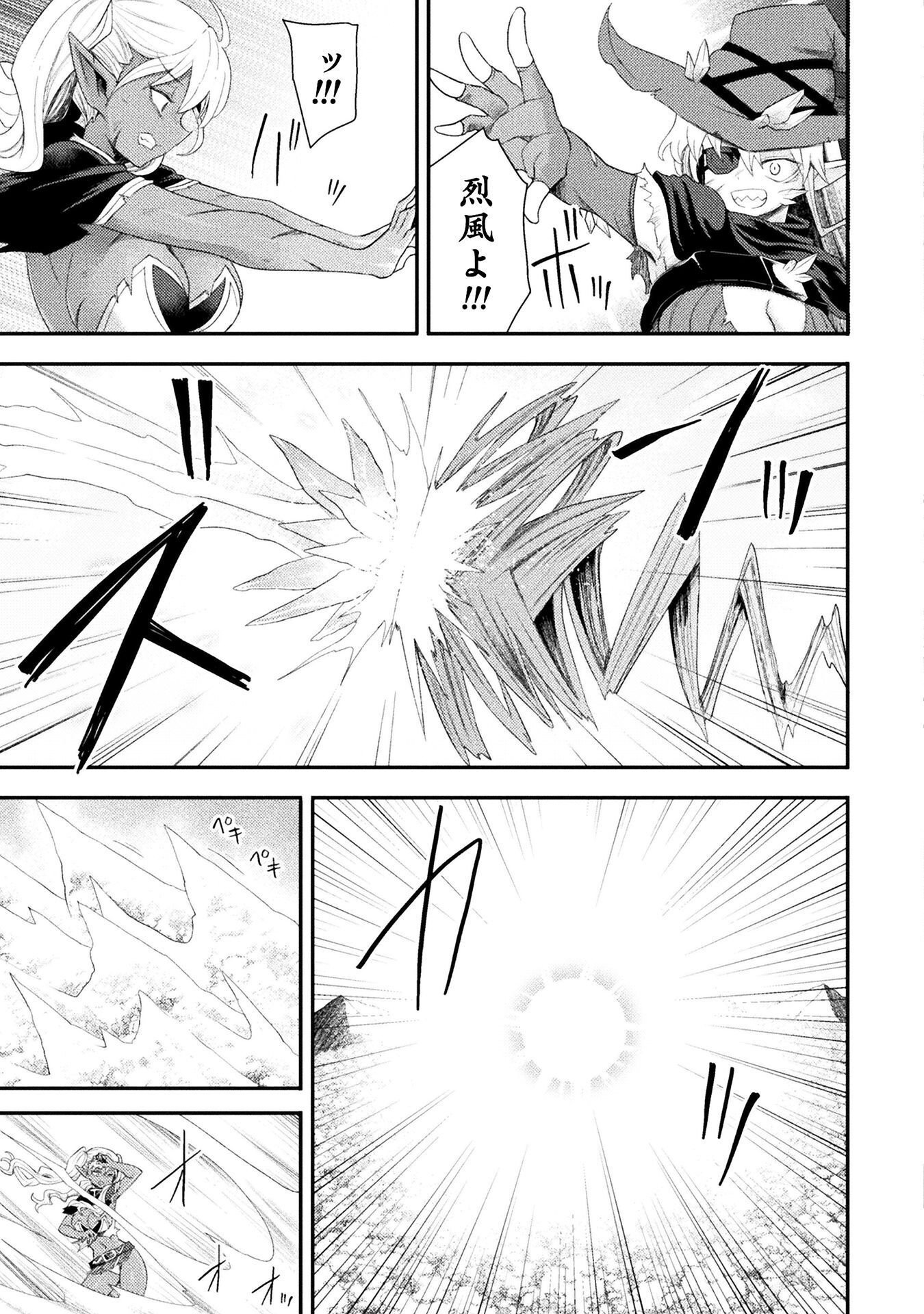 Read ISEKAI MAJUTSUSHI WA MAHOU WO TONAENAI (MANGA) - RAW Chapter 60 [High Quality / Full] - Page 7 - nicomanga.net