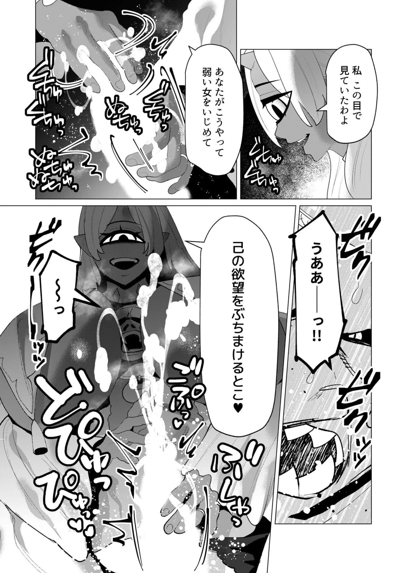 Read YUUSHA-SAMA WA HOUSHUU NI HITODZUMA WO GOKIBOU DESU Chapter 25 [High Quality / Full] - Page 14 - nicomanga.net