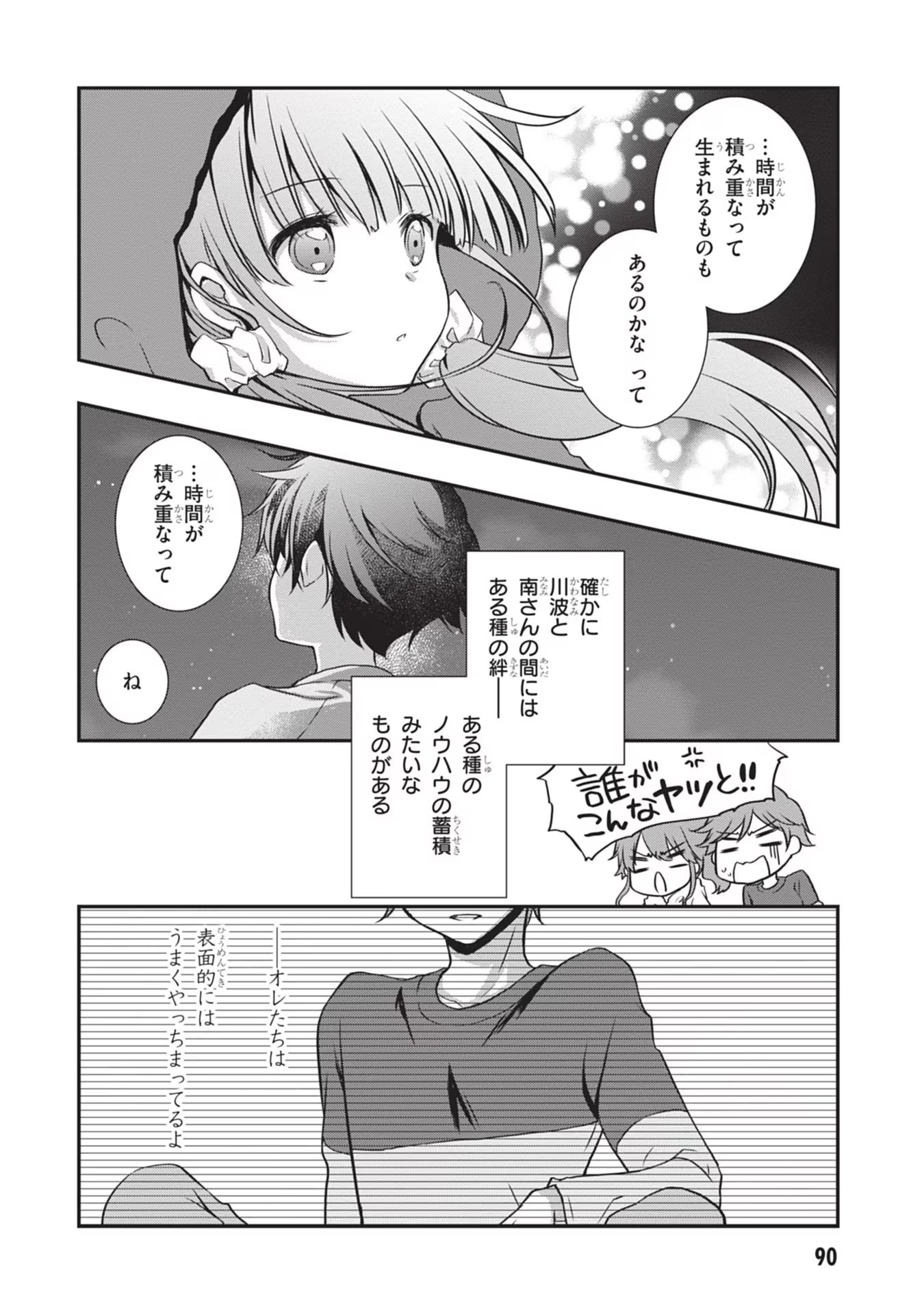 Read MAMAHAHA NO TSUREGO GA MOTO KANODATTA Chapter 28 [High Quality / Full] - Page 24 - nicomanga.net