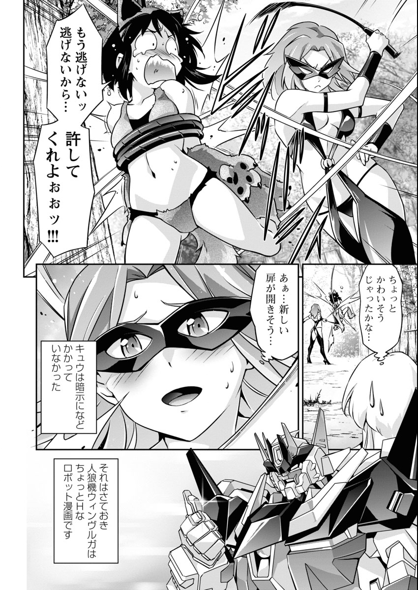 Read JINROUKI WINVURGA HANGYAKU-HEN Chapter 32.5 [High Quality / Full] - Page 6 - nicomanga.net