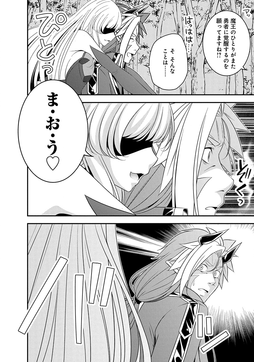 Read TENSEI MAOU TO PONKOTSU YUUSHA: MAOU WA KAKKO YOKU TAOSARETAI NO NI, YUUSHA GA SUGU ZENMETSU SHIYAGARU Chapter 31 [High Quality / Full] - Page 16 - nicomanga.net