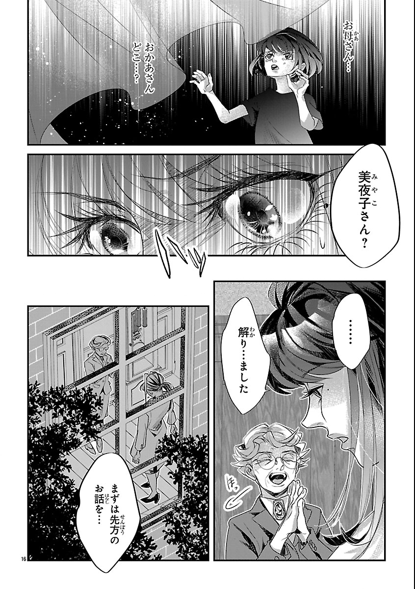 Read GANSAKU NO DAI JUUBAN Chapter 1 [High Quality / Full] - Page 20 - nicomanga.com