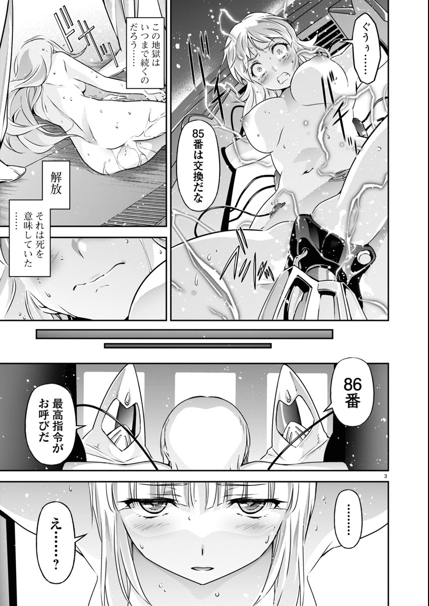 Read JINROUKI WINVURGA HANGYAKU-HEN Chapter 32.6 [High Quality / Full] - Page 3 - nicomanga.net