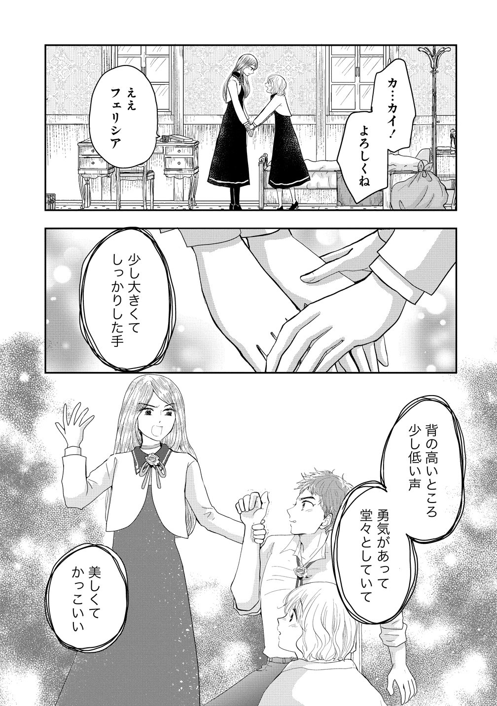 Read REIGUU SARETA WANKO-KEI JIMI REIJOU WA MAJUTSU GAKUEN DE WAKEARI JOSOU OUJI NI DEKIAI SARELRU Chapter 1 [High Quality / Full] - Page 37 - nicomanga.net