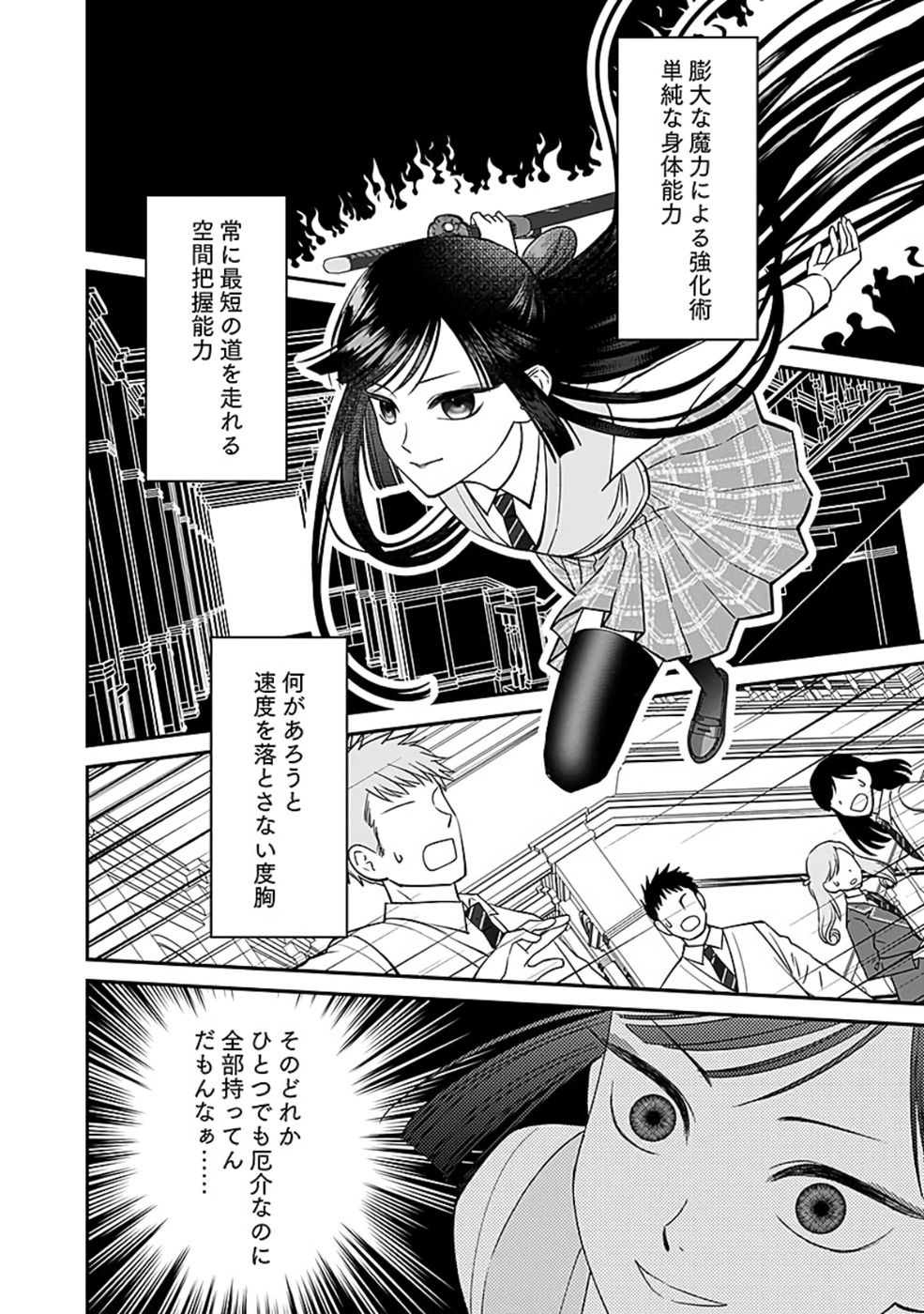 Read KIRAWAREMONO NO AKUYAKU KIZOKU NI TENSEI SHITA ORE, HAMETSU FLAG WO HESHORINAGARA SAIKYOU NI NATTEMIRU KOTO NI SHIMASHITA Chapter 6 [High Quality / Full] - Page 14 - nicomanga.net
