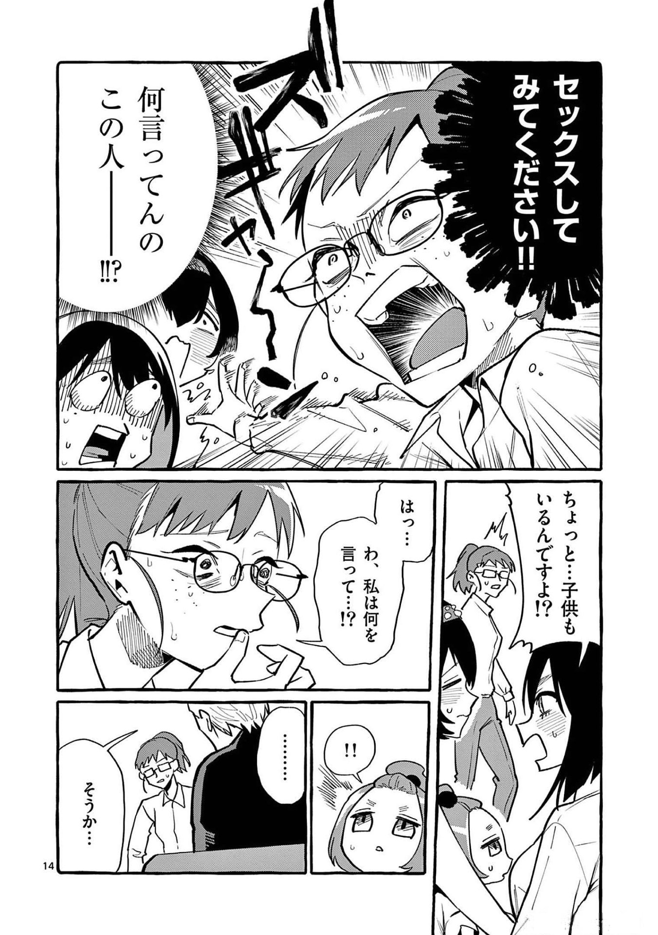 Read USHIRO NO SHOUMEN KAMUI-SAN Chapter 52 [High Quality / Full] - Page 14 - nicomanga.net