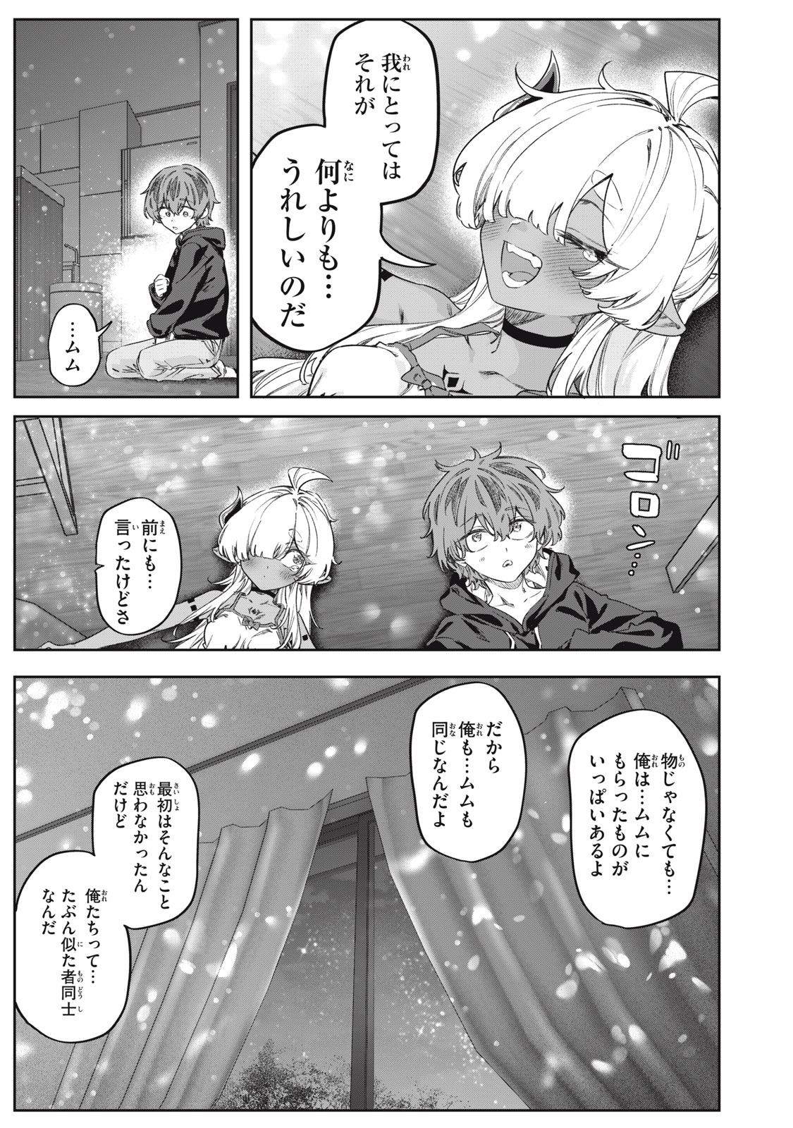 Read 3000-NEN FUUINSARESHI JARYUU-CHAN TO TOMODACHI NI NARIMASHITA - RAW Chapter 16 [High Quality / Full] - Page 19 - nicomanga.net
