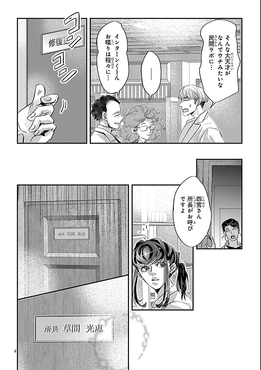 Read GANSAKU NO DAI JUUBAN Chapter 1 [High Quality / Full] - Page 12 - nicomanga.com