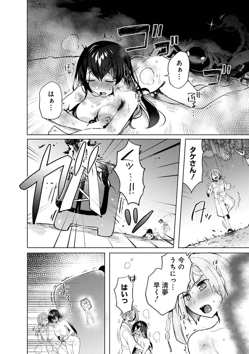 Read TEITO OSOUJI HOUSHI-DAN Chapter 10 [High Quality / Full] - Page 7 - nicomanga.com