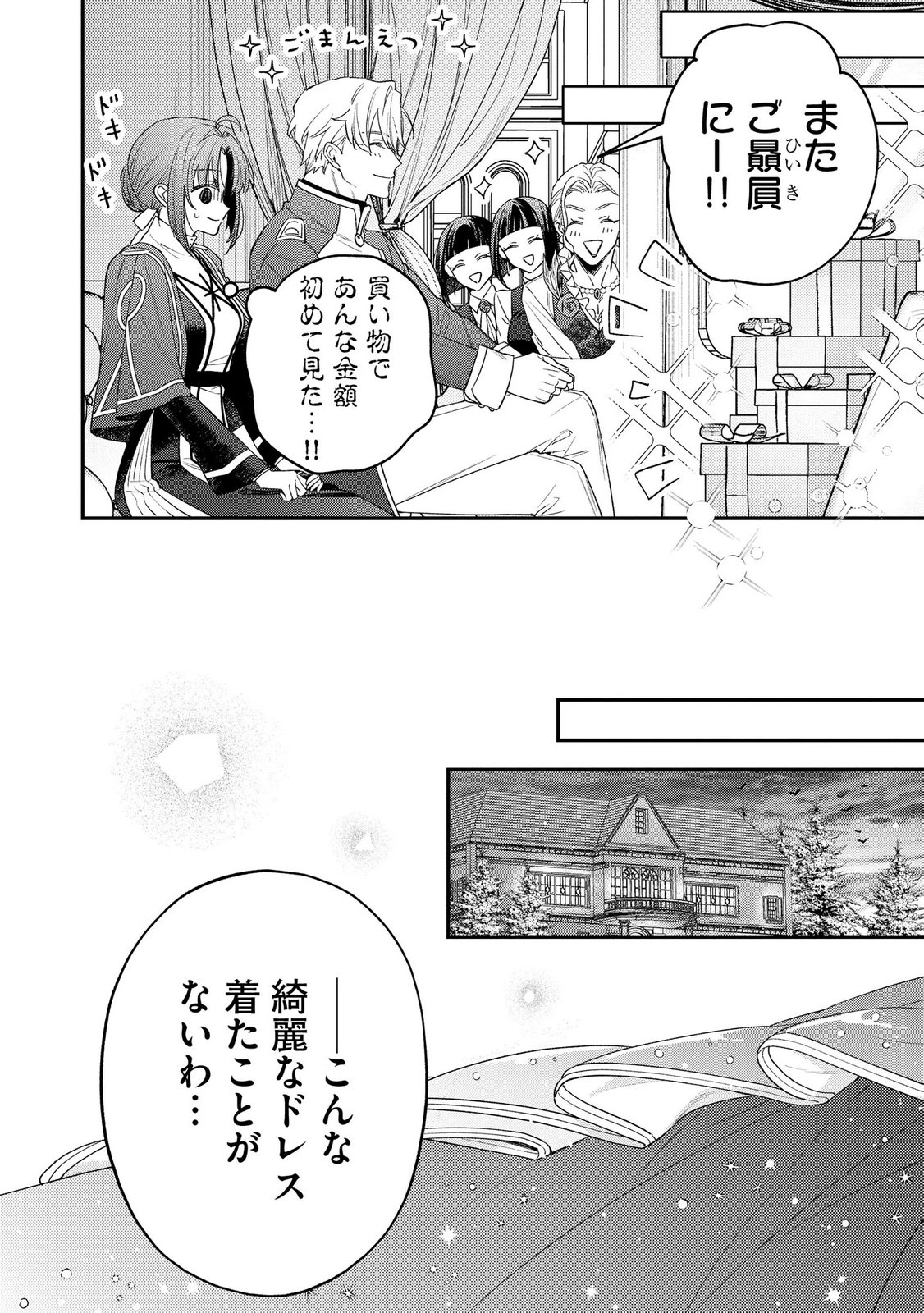 Read SEIJO-SAMA NO GYAKU HAREM KARA ABURETA KISHISAMA NI NETSURETSU NI KYUAI SARETEIRU KEN Chapter 7 [High Quality / Full] - Page 18 - nicomanga.net