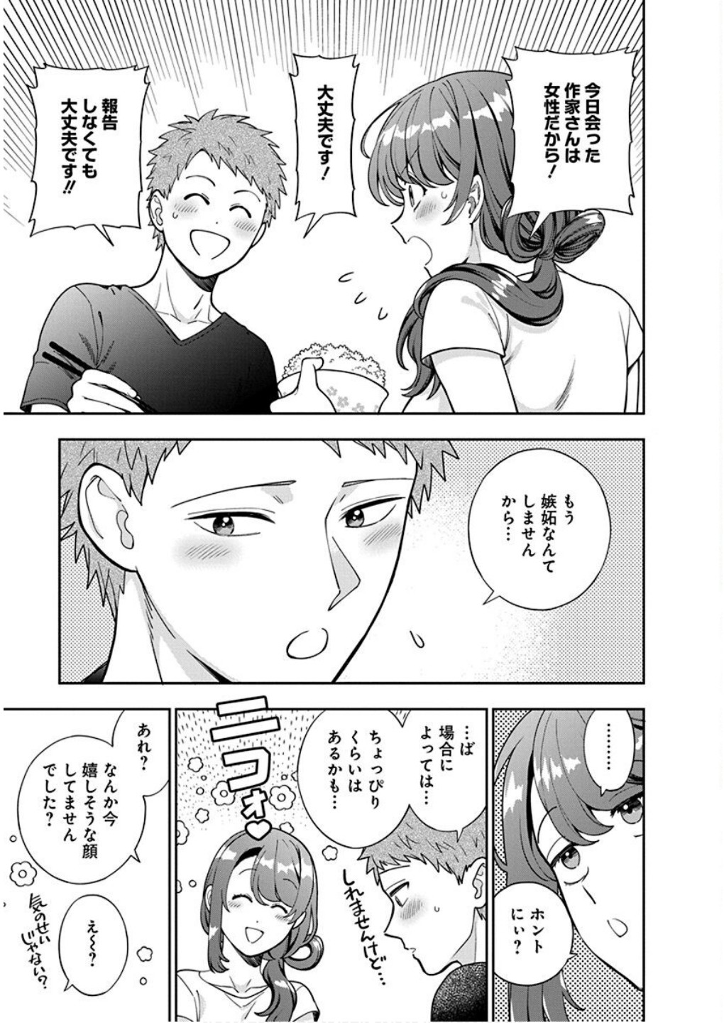 Read MUSUME JANAKUTE, WATASHI GA SUKI NANO!? Chapter 30 [High Quality / Full] - Page 7 - nicomanga.net