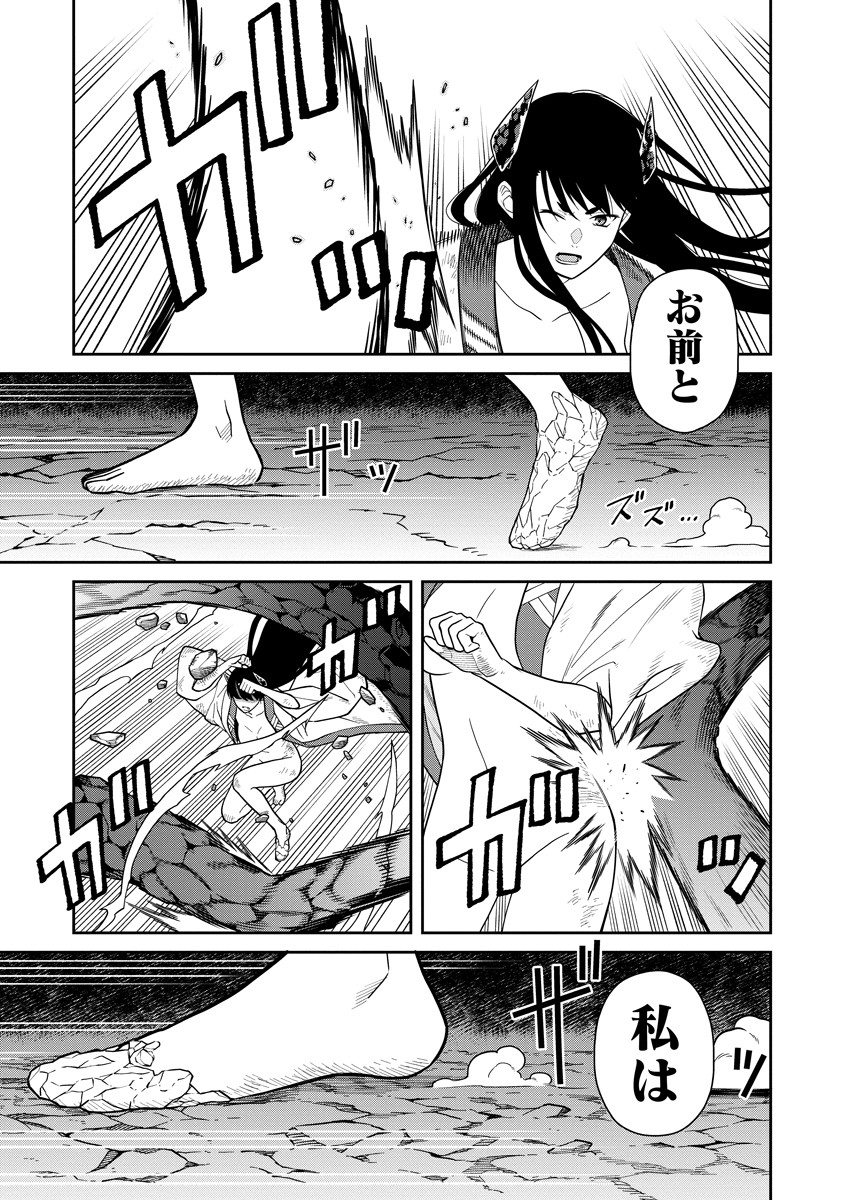 Read ISHIGAMI SENKI Chapter 5 [High Quality / Full] - Page 19 - nicomanga.net