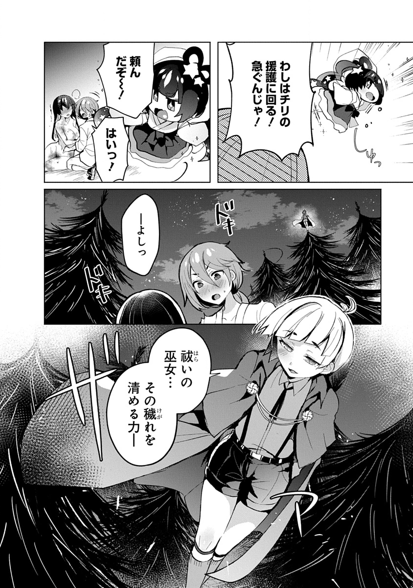 Read TEITO OSOUJI HOUSHI-DAN Chapter 10 [High Quality / Full] - Page 9 - nicomanga.com