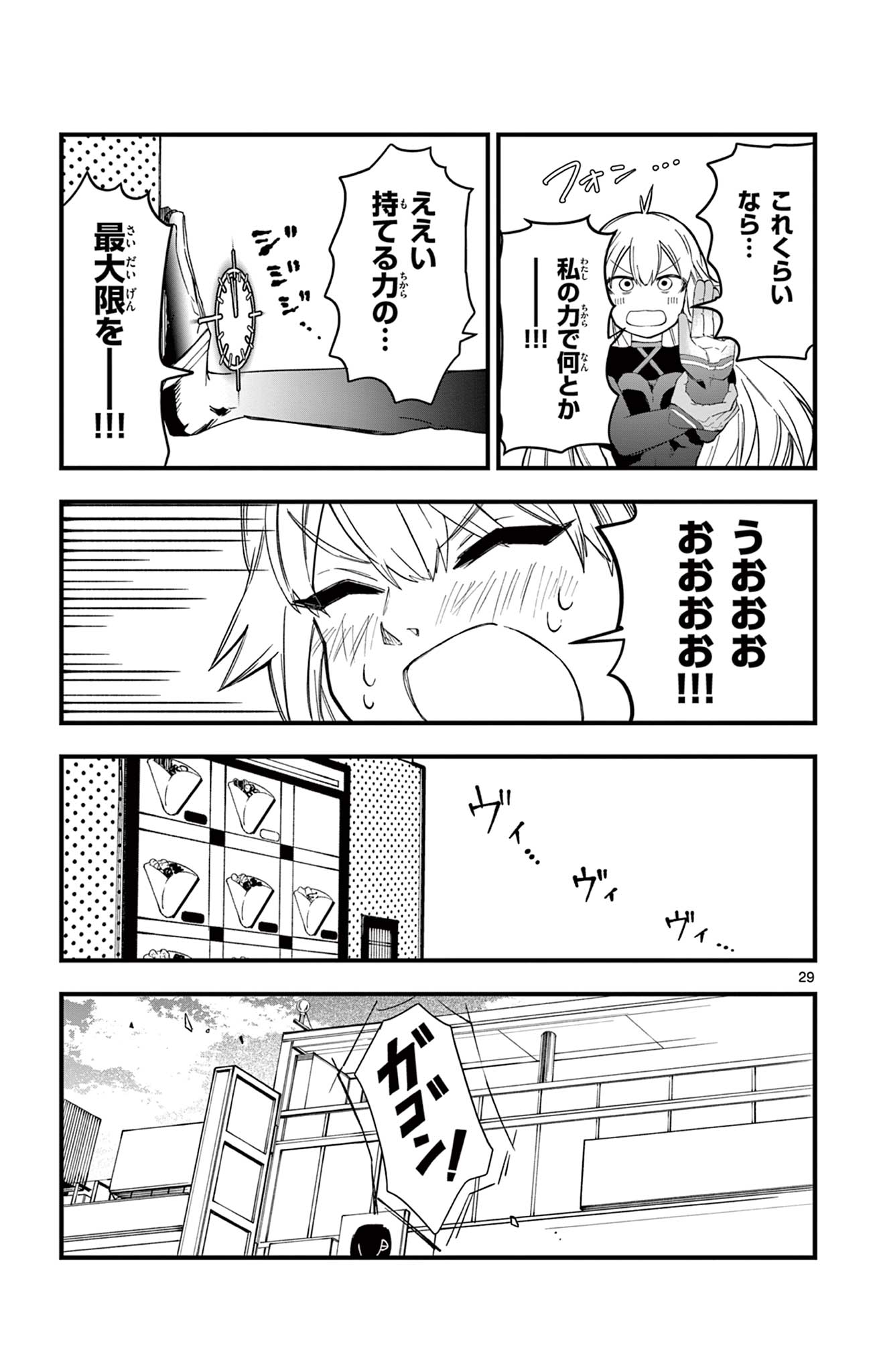 Read SENDO TOKI NO GOFUNKAN Chapter 1 [High Quality / Full] - Page 29 - nicomanga.com