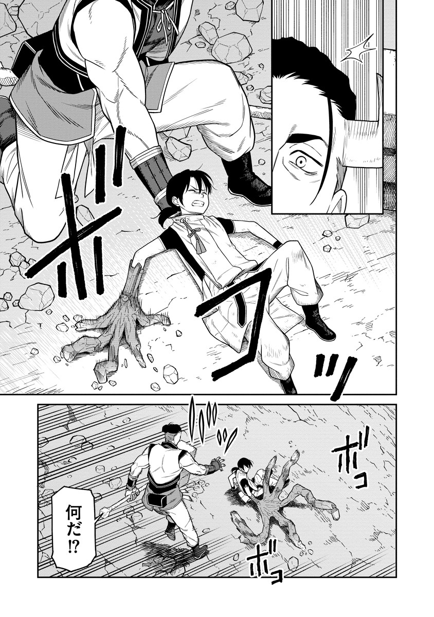 Read ISHIGAMI SENKI Chapter 5 [High Quality / Full] - Page 3 - nicomanga.net