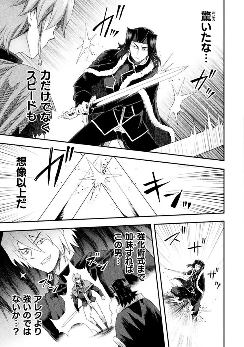 Read ISEKAI MAJUTSUSHI WA MAHOU WO TONAENAI (MANGA) - RAW Chapter 58 [High Quality / Full] - Page 9 - nicomanga.net