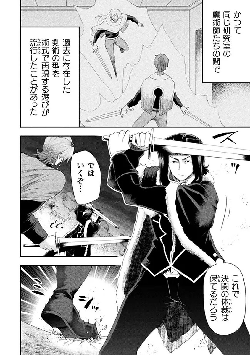 Read ISEKAI MAJUTSUSHI WA MAHOU WO TONAENAI (MANGA) - RAW Chapter 58 [High Quality / Full] - Page 6 - nicomanga.net