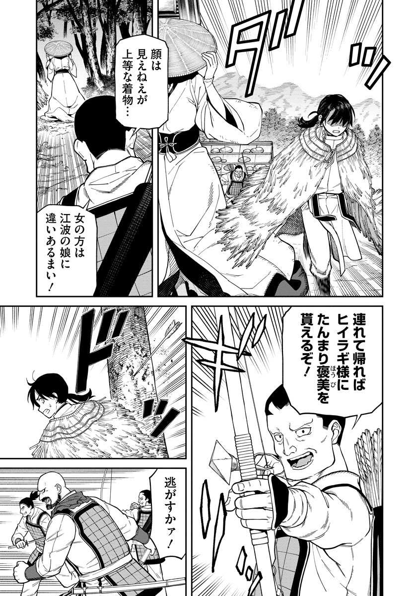 Read ISHIGAMI SENKI Chapter 6 [High Quality / Full] - Page 21 - nicomanga.net