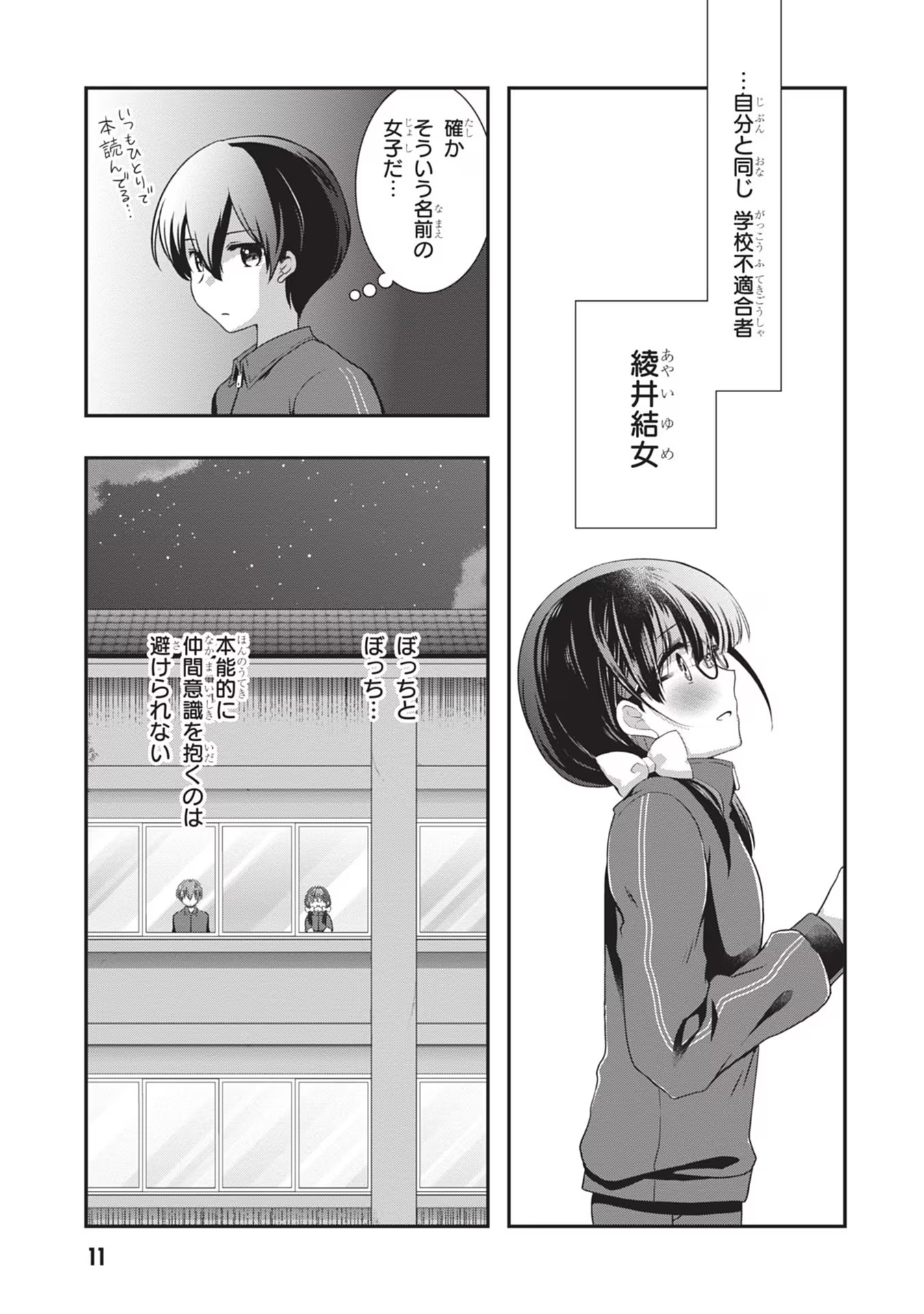 Read MAMAHAHA NO TSUREGO GA MOTO KANODATTA Chapter 26 [High Quality / Full] - Page 11 - nicomanga.net